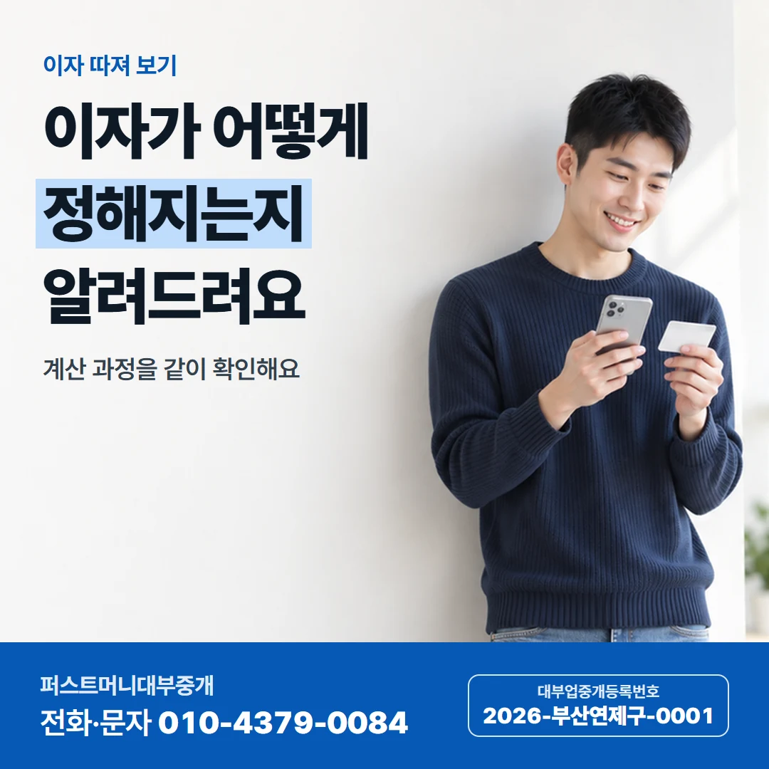 퍼스트머니 카드뉴스 1 — 처음 전화할 때