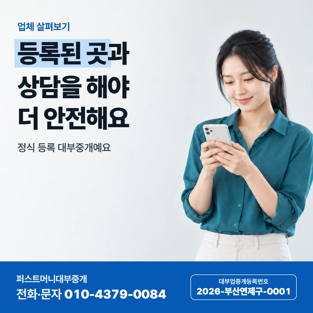 퍼스트머니 카드뉴스 5 — 이자와 수수료