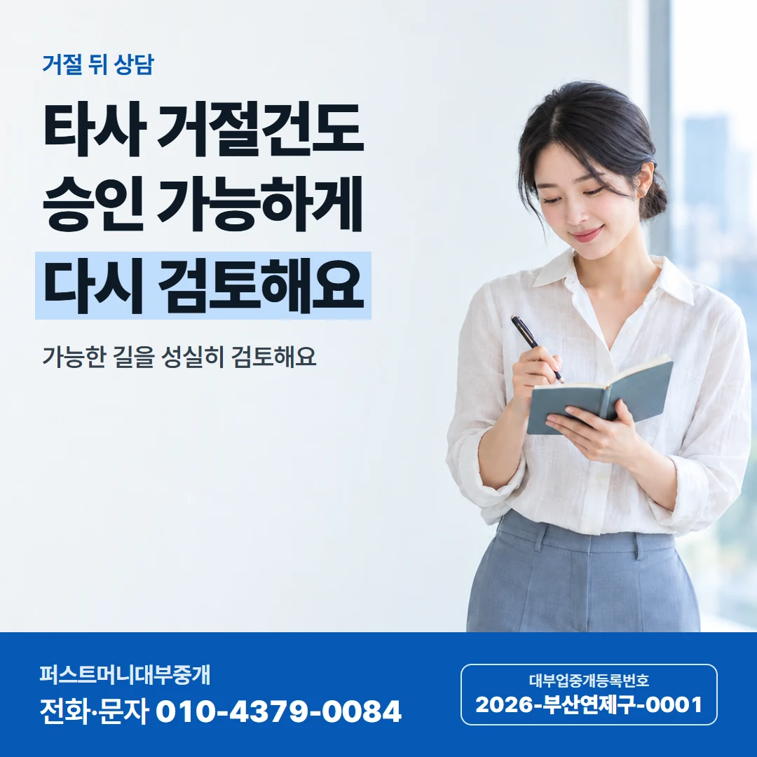 퍼스트머니 카드뉴스 6 — 만나서 계약해요