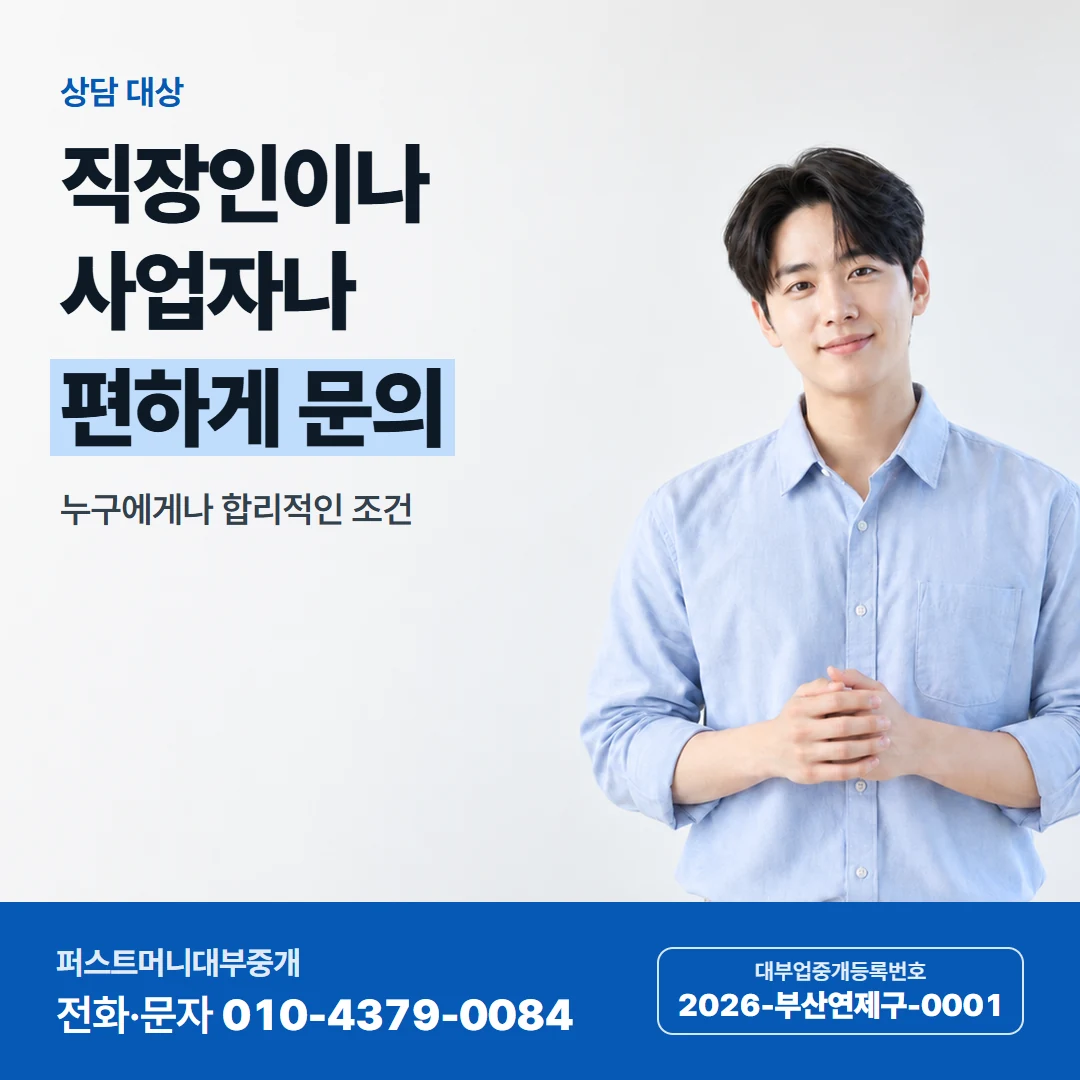 퍼스트머니 카드뉴스 7 — 처음 전화할 때